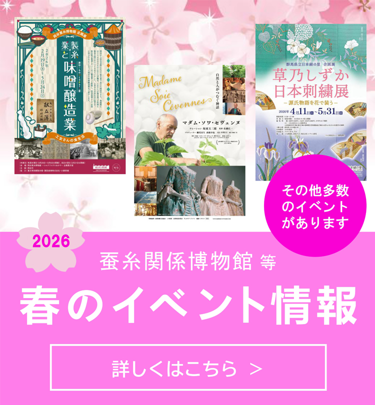 2026年　春のイベント情報